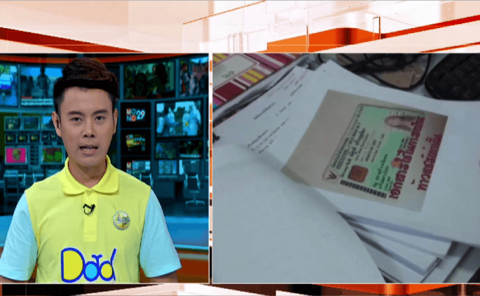 แชร์ออนไลน์หลอกลวงสูญเงินนับล้านบาท