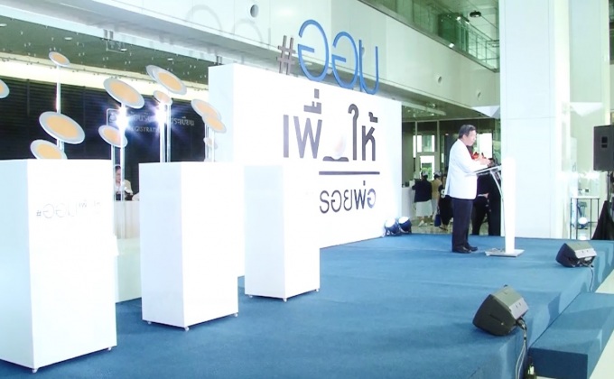 รพ.ศิริราช ชวนร่วมโครงการออมเพื่อให้ตามรอยพ่อ