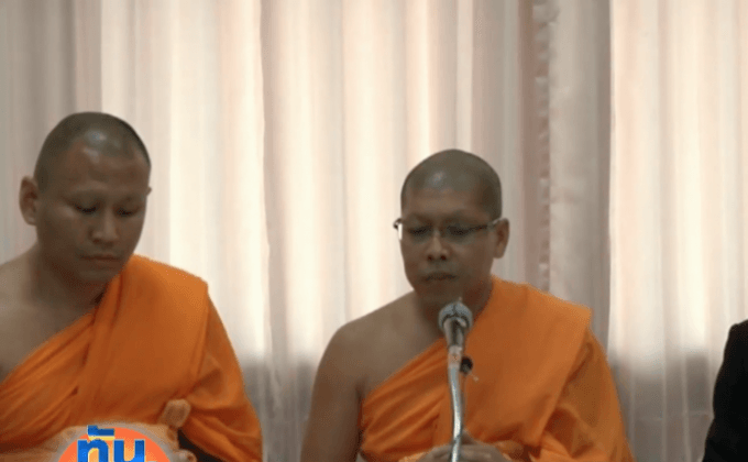 ขอศาลฯ ออกหมายจับ “ธัมมชโย” หนีคดีฟอกเงิน