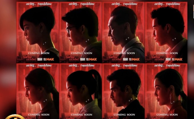 MONO ORIGINALS ปล่อยโปสเตอร์-ตัวอย่าง “รสรินล่าแวมไพร์”