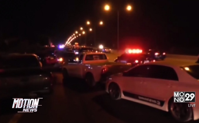 ปิดล้อมจับรถยนต์แข่งซิ่งกว่า 52 คัน จ.ชลบุรี