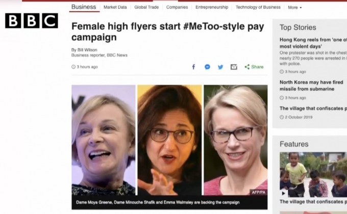 นักธุรกิจหญิงอังกฤษร่วมเทรนด์ติด #MeTooPay