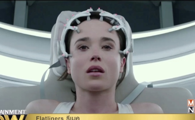 Flatliners รีเมค พลังหลังความตายที่น่ากลัวกว่าเดิมหลายเท่า