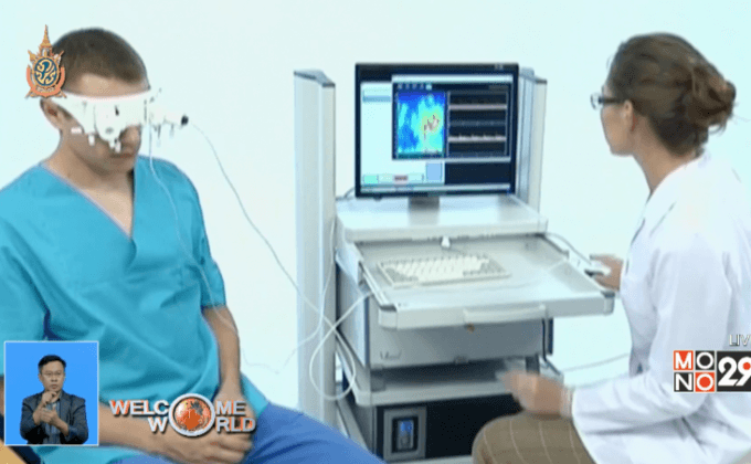 เครื่องอัลตร้าซาวด์สมองที่ไม่ทำให้รู้สึกเจ็บ