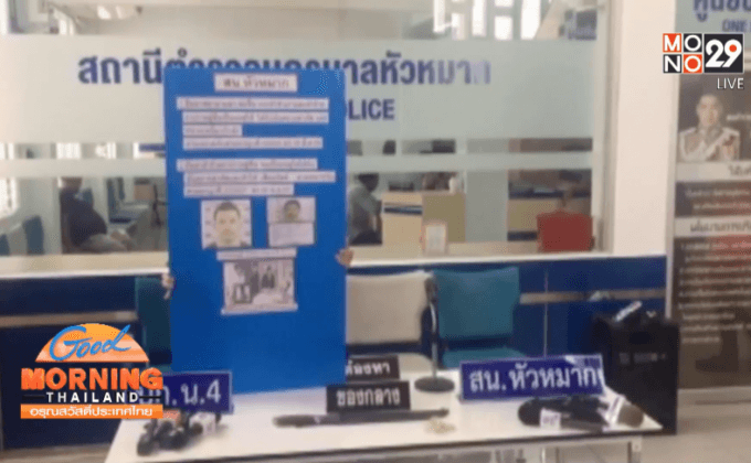 จับแล้วนักเพาะกายทำร้ายเพื่อนหญิง