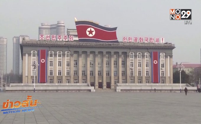 ​เกาหลีใต้-เกาหลีเหนือกลับมาใช้งานฮอตไลน์ทางทหาร