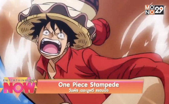 One Piece Stampede
