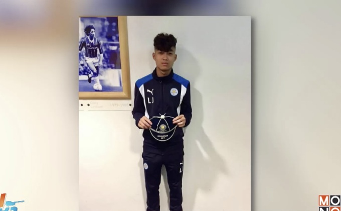 เลสเตอร์มอบสัญญานักเตะอาชีพให้แข้งดาวรุ่งไทย