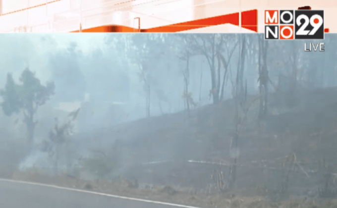 แก้ปัญหาไฟป่า-หมอกควันภาคเหนือ