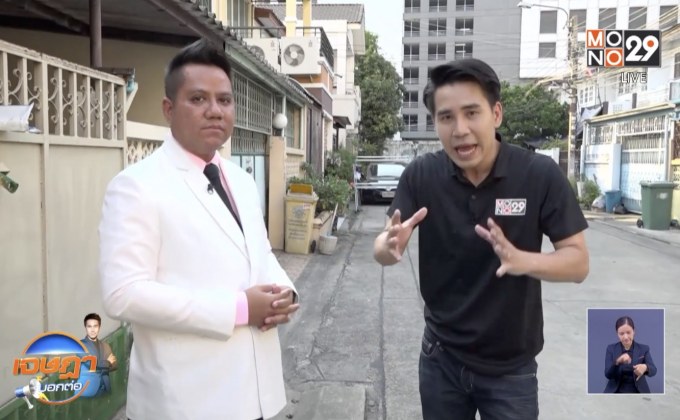 เจษฎา บอกต่อ …จอดรถพื้นที่สาธารณะแบบไหนไม่ผิดกม.