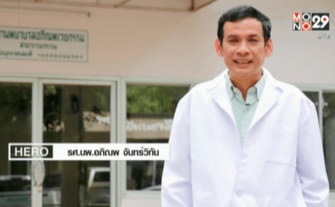 Five minutes Bighero : หมออภิณพ ตอนที่ 2/5