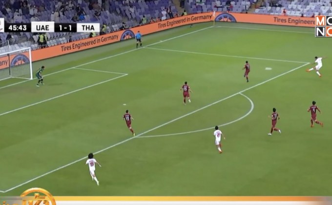 ช้างศึกเจ๊ายูเออี 1-1 ทะลุรอบ 16 ทีมสุดท้ายศึกเอเชียนคัพ