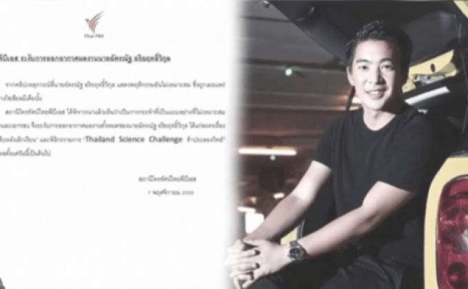 “จีเอ็มเอ็มทีวี” – “ไทยพีบีเอส” ลงดาบ “น็อต กราบรถ”