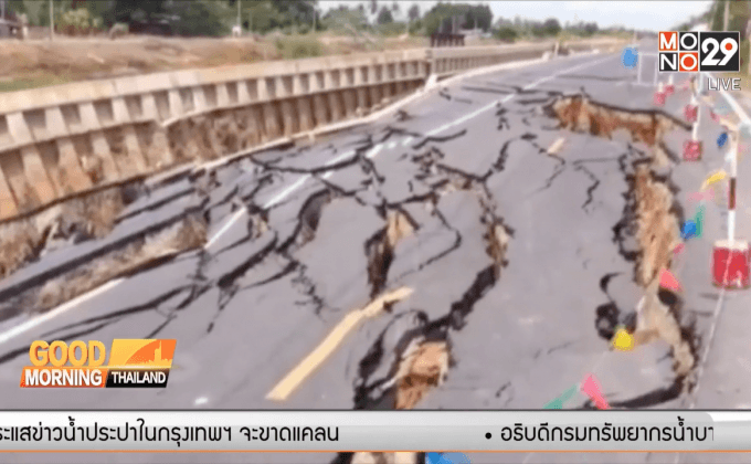 ปิดถนนเลียบคลองระพีพัฒน์ หลังทรุดตัวกว่า 300 ม.