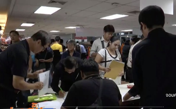 เปิดศูนย์รับแจ้งการทำงานของคนต่างด้าววันแรก