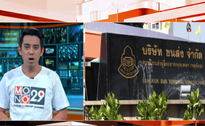 บขส.ประสาน ขสมก. เพิ่มรถเมล์รับ ปชช.