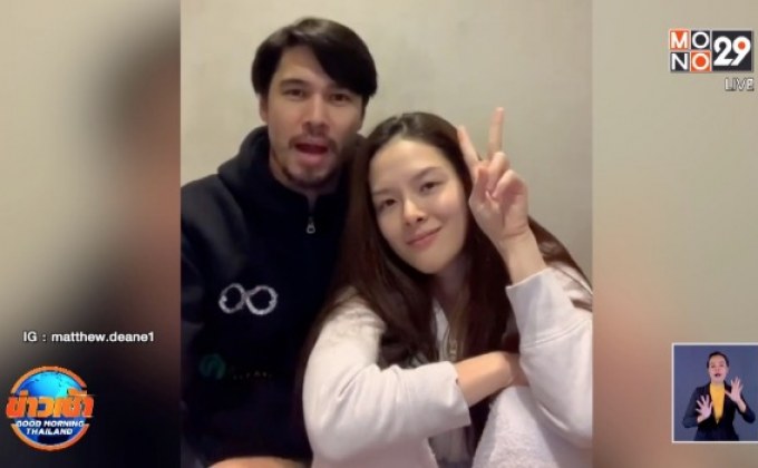 “ลิเดีย-แมทธิว” ขอบคุณ “ปู พงษ์สิทธิ์” หลังกลับมาอยู่บ้าน