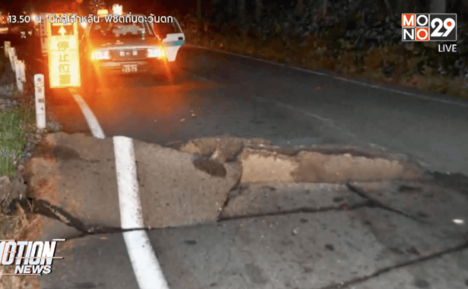 แผ่นดินไหวตอนเหนือของญี่ปุ่น