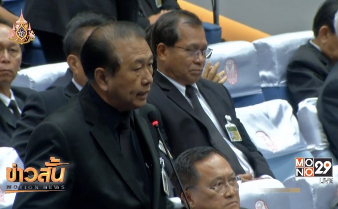 “เสรี ” ระบุสอบที่มา ส.ว. ส่อเจตนาล้มล้างการปกครอง