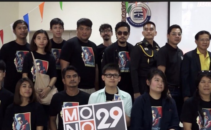 MONO29 จัดกิจกรรม “เปลี่ยนความมืดให้เป็นรอยยิ้ม กับ ซีรีส์ ตี๋ใหญ่ 2”