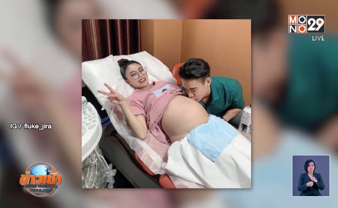 “ฟลุค-แอปเปิ้ล” อัพเดททายาทในครรภ์ อุบตอบชื่อลูก