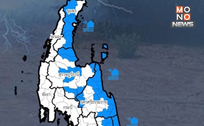 เตือน 11 จังหวัด! ระวังน้ำท่วมฉับพลัน-น้ำป่าไหลหลาก 23 – 26 ก.พ.นี้