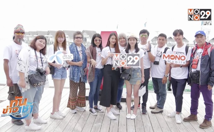 ดีแทค และ MONO29 พาผู้โชคดีบินลัดฟ้าสู่มัลดีฟส์