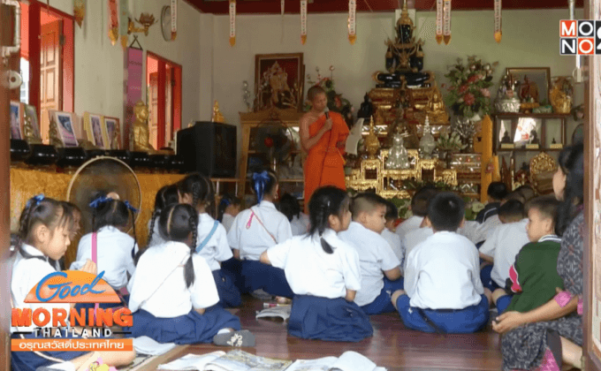 นำร่องลดเวลาเรียนวันแรกผลตอบรับดี