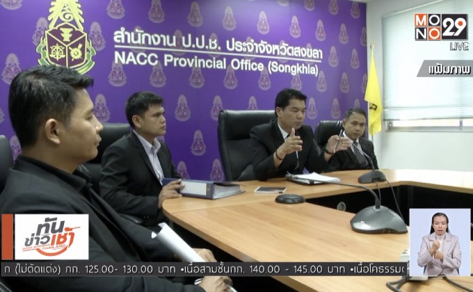 ผอ.พศ.เลื่อนให้ข้อมูล คดีทุจริตเงินทอนวัด