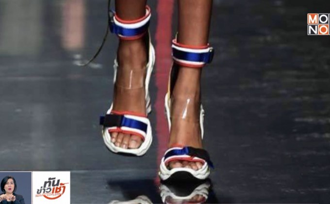 ดราม่า รองเท้าสีคล้ายธงชาติไทย