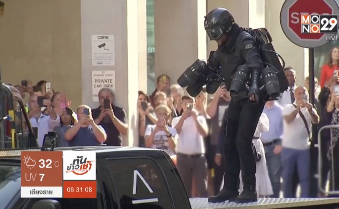 ชุด “เจ็ตสูท” บินได้ วางตลาดราคา 14 ล้าน