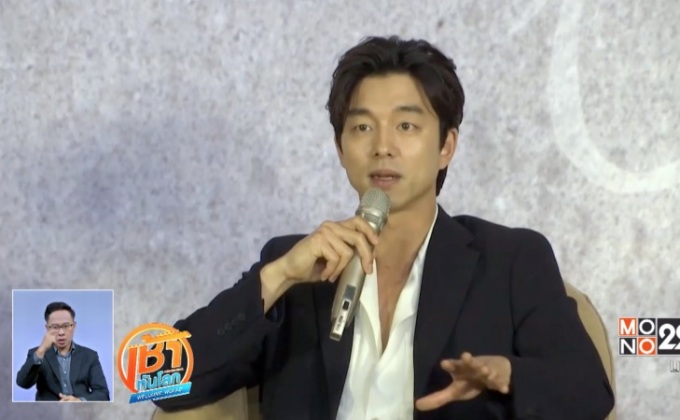 “กงยู” เลือกช่วยแมวหากซอมบี้บุก