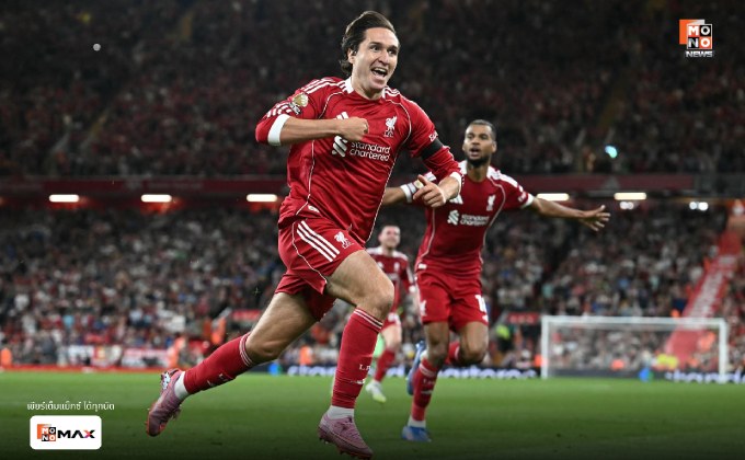 หงส์แดงเปิดหัวสุดดราม่า! ไล่แซงบอร์นมัธ 4-2 ประเดิมสามแต้มพรีเมียร์ลีก (มีคลิป)