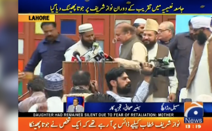 อดีตนายกฯ ปากีสถานถูกปารองเท้า