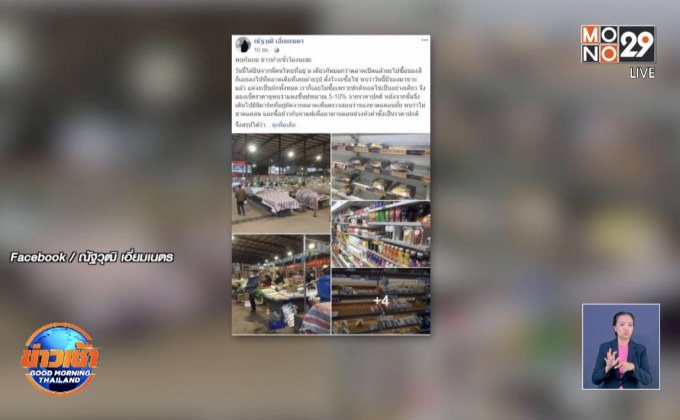 นักศึกษาไทยเปิดภาพล่าสุดในอู่ฮั่น