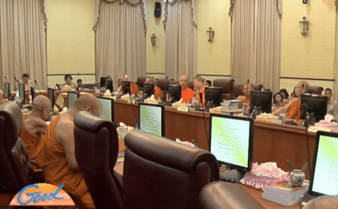 พศ.ระบุเสนอชื่อสมเด็จพระสังฆราชต้องผ่านมติ มส.