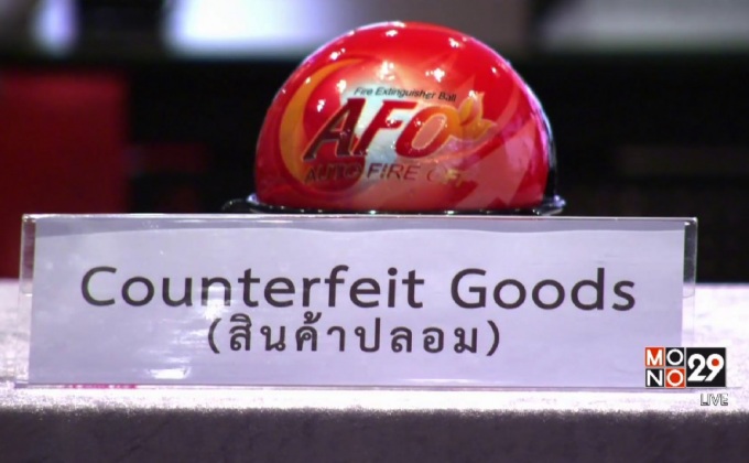 ผู้ผลิตลูกบอลดับเพลิงฟ้อง “แจ็คหม่า”