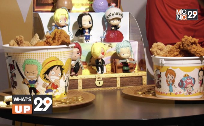 เปิดขุมทรัพย์ ‘ไก่กรอบเต็มเเมค’ กับ ‘บักเก็ตไก่วันพีซ’