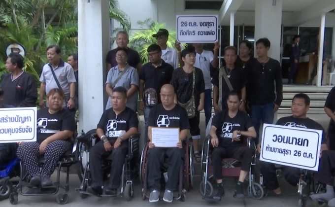 เรียกร้องงดจำหน่ายสุรา วันถวายพระเพลิงพระบรมศพ