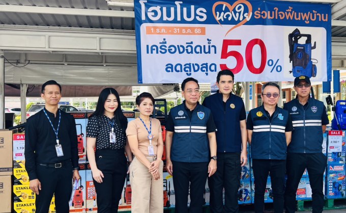 โฮมโปร–เมกาโฮม ต้อนรับอธิบดีกรมการค้า ลงพื้นที่ติดตามโครงการ “โฮมโปร เมกาโฮม ห่วงใย ร่วมใจฟื้นฟูบ้าน” หนุนมาตรการภาครัฐ ลดราคาสินค้า-ซ่อมฟรี! เครื่องใช้ไฟฟ้า ช่วยชาวใต้