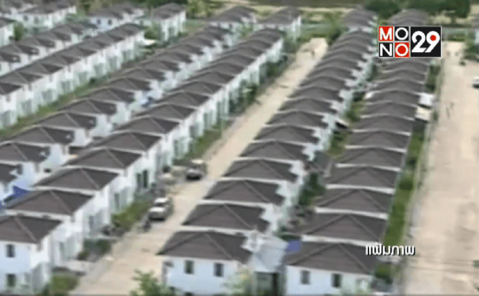 คลังเร่งสรุปโครงการบ้านคนจนก่อนปีใหม่