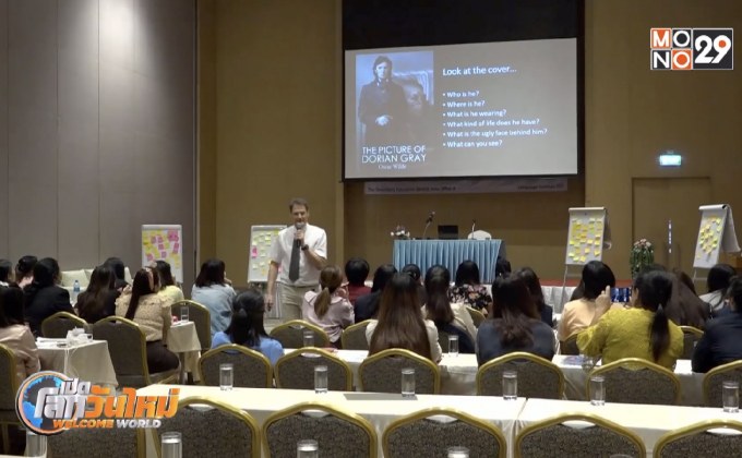 สโมสรโรตารี จัดโครงการเสริมทักษะภาษาอังกฤษ