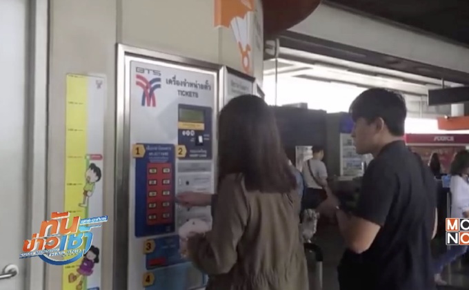 “บีทีเอส” แจงขึ้นค่าโดยสารตามสัญญาสัมปทาน 