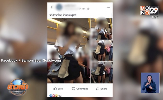 เตือนภัยสาว! ระวังตกเป็นเหยื่อถูกแอบถ่าย
