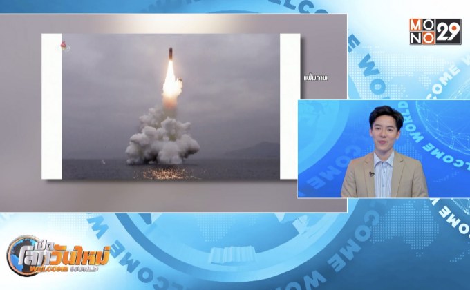 เกาหลีเหนือโทษสหรัฐฯ เจรจานิวเคลียร์ล้มเหลว