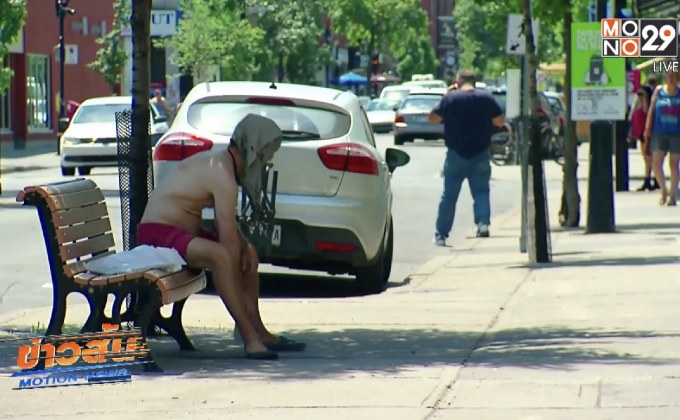 ยอดผู้เสียชีวิตจากคลื่นความร้อนแคนาดาเพิ่มเป็น 33 ราย