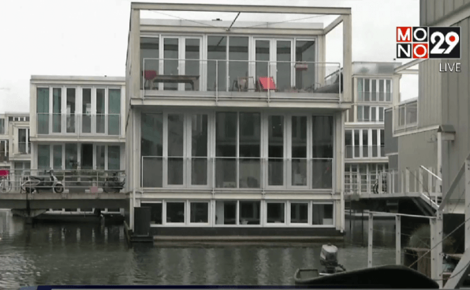 บ้านลอยน้ำในเนเธอร์แลนด์