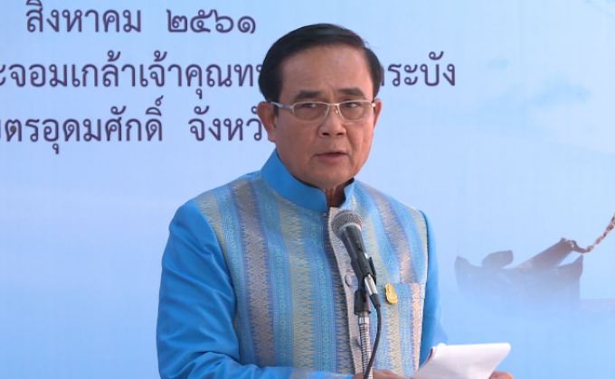 นายกฯ ไม่สน “ยิ่งลักษณ์” ทวีตตอบโต้