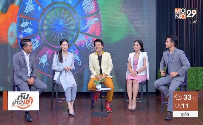 จับข่าวเล่าดวง: ราคาน้ำมันปรับตัว