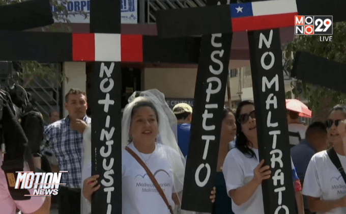 ประท้วงกฎหมายว่าด้วยคนเข้าเมืองในเปรู